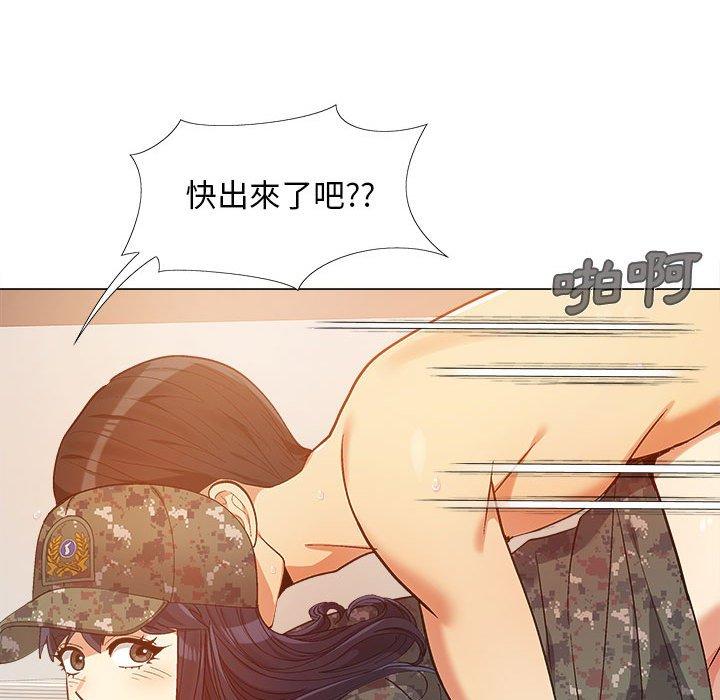 戀愛信仰 第 11 話 第92页