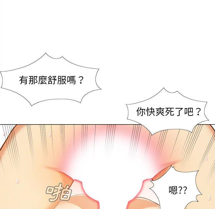 戀愛信仰 第 11 話 第90页