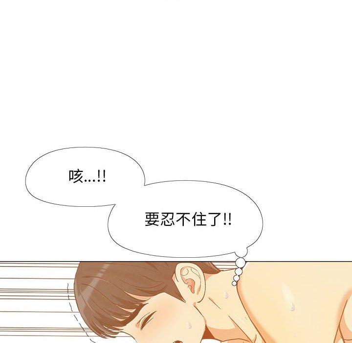戀愛信仰 第 11 話 第100页