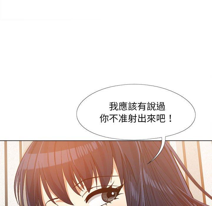 戀愛信仰 第 11 話 第109页