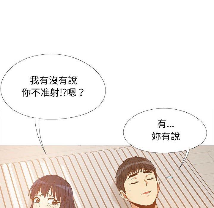 戀愛信仰 第 11 話 第112页