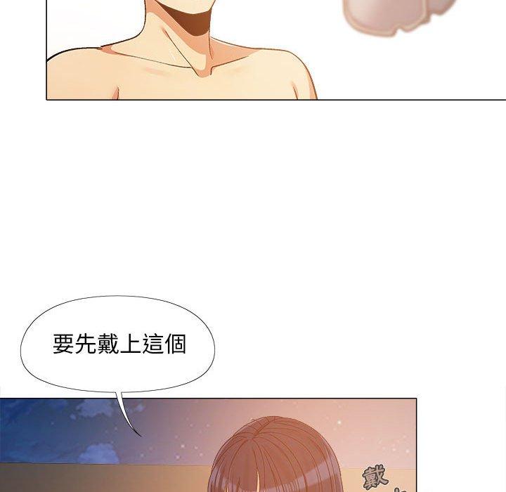 戀愛信仰 第 11 話 第118页