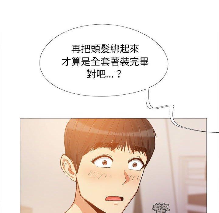 戀愛信仰 第 11 話 第120页