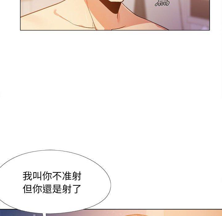 戀愛信仰 第 11 話 第121页