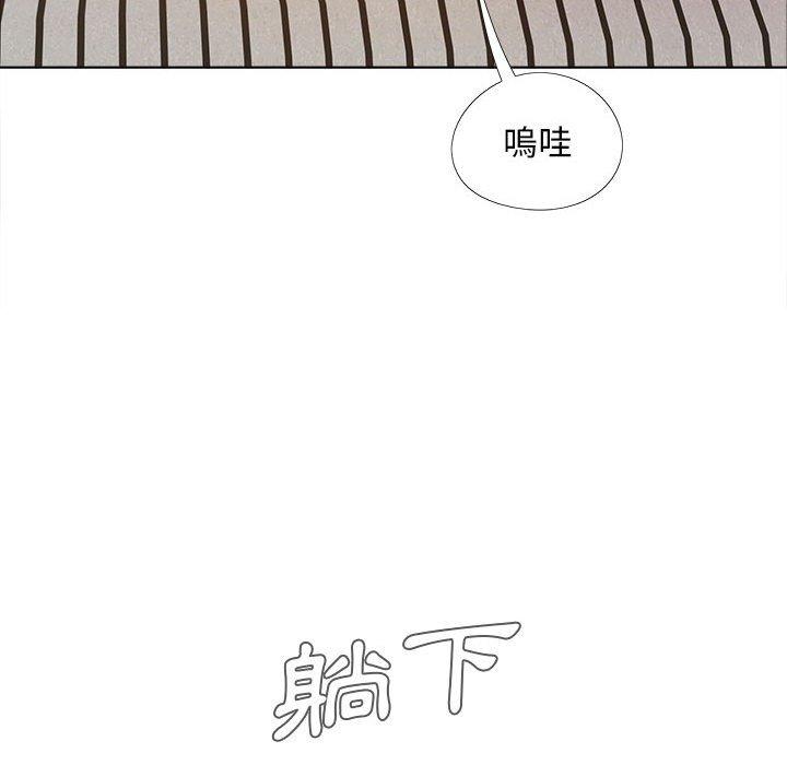 戀愛信仰 第 12 話 第16页