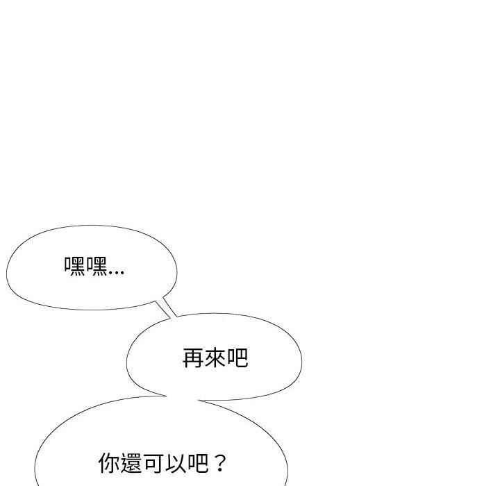 戀愛信仰 第 12 話 第17页
