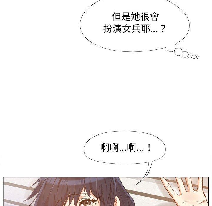 戀愛信仰 第 12 話 第43页