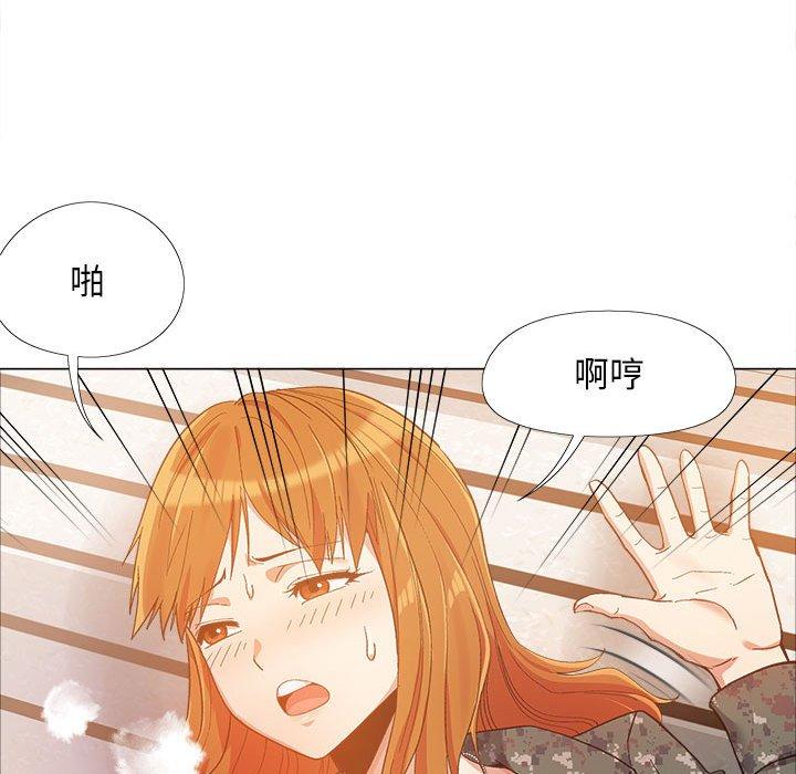 戀愛信仰 第 12 話 第45页