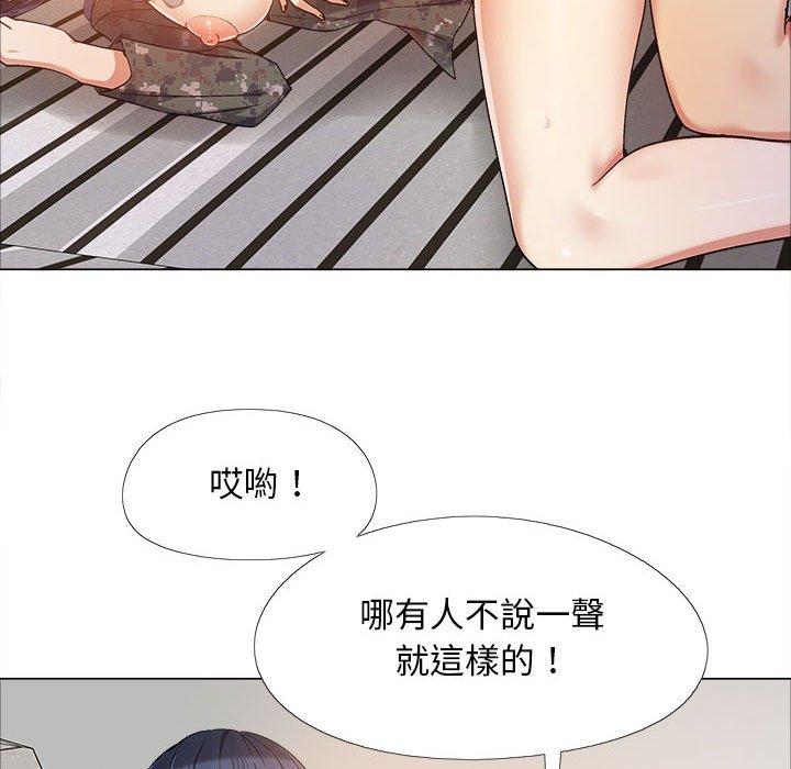 戀愛信仰 第 12 話 第54页