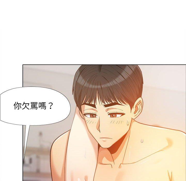 戀愛信仰 第 12 話 第57页