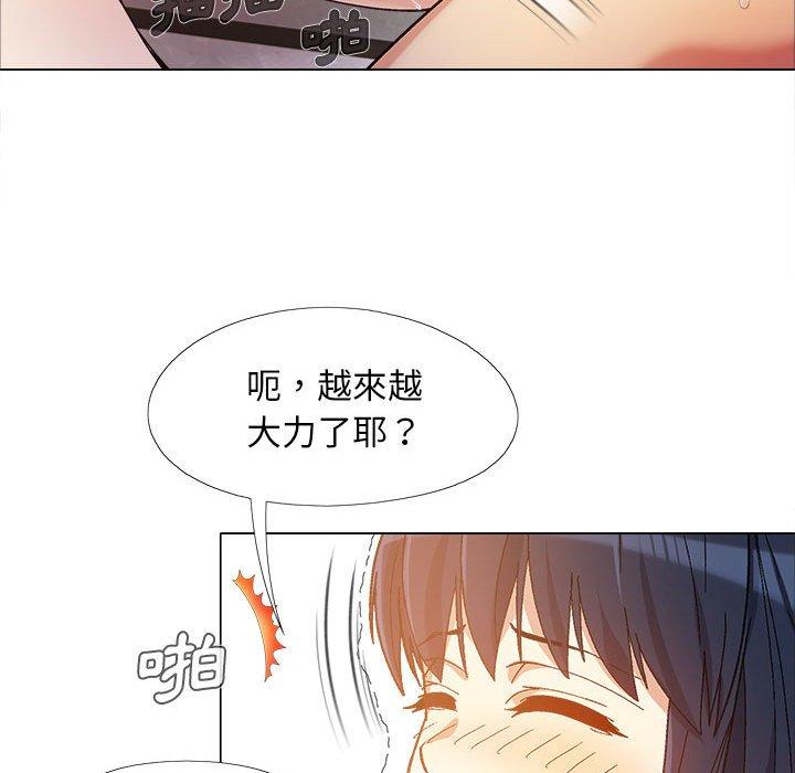 戀愛信仰 第 12 話 第60页
