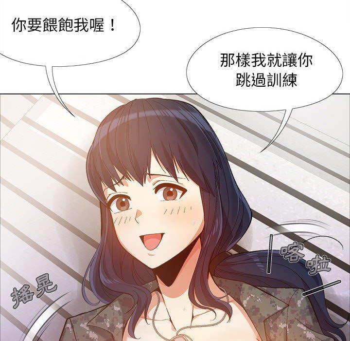 戀愛信仰 第 12 話 第35页