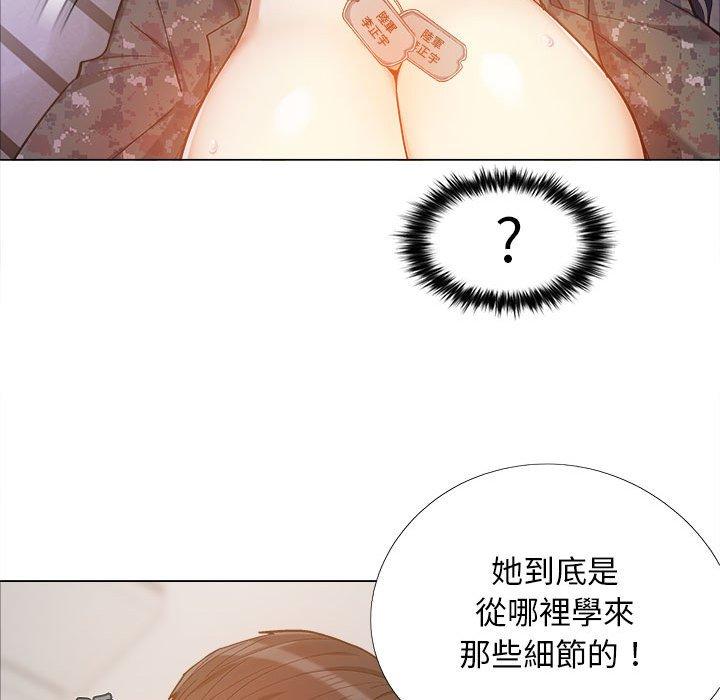 戀愛信仰 第 12 話 第36页