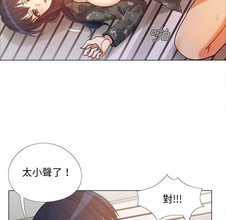 戀愛信仰 第 12 話 第39页