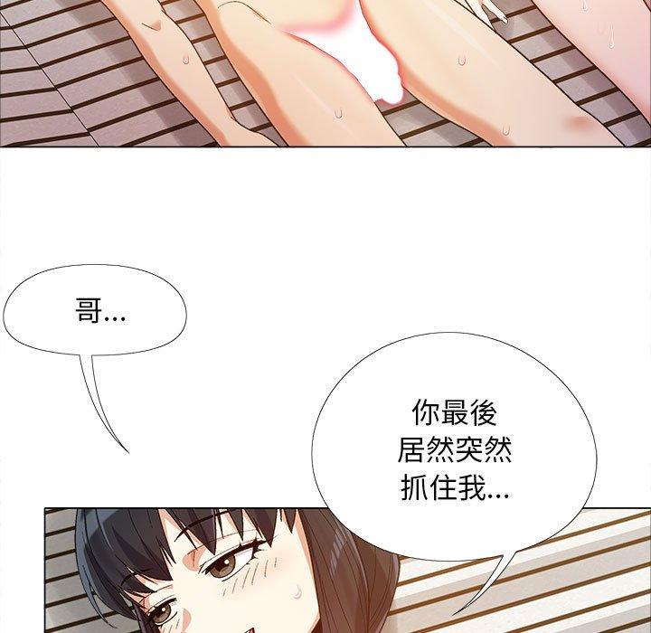 戀愛信仰 第 12 話 第81页
