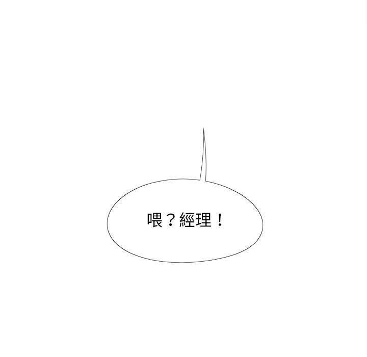 戀愛信仰 第 12 話 第95页