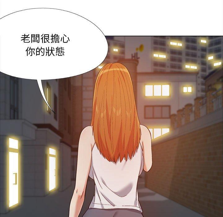戀愛信仰 第 12 話 第98页