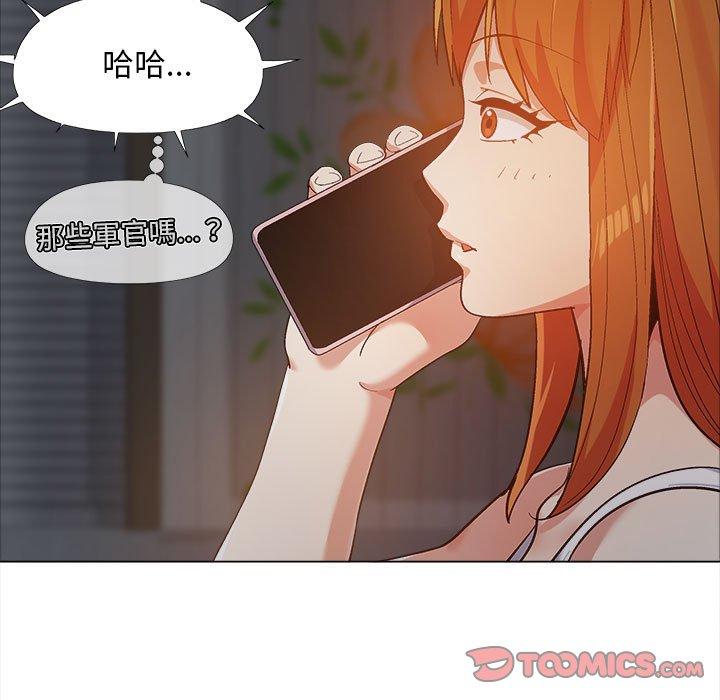 戀愛信仰 第 12 話 第102页
