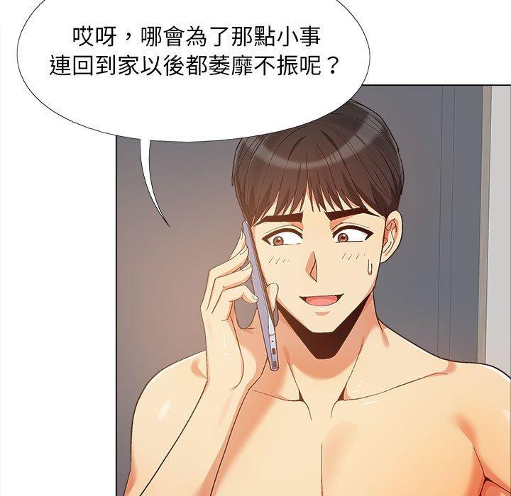 戀愛信仰 第 12 話 第100页