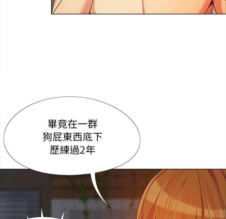 戀愛信仰 第 12 話 第101页