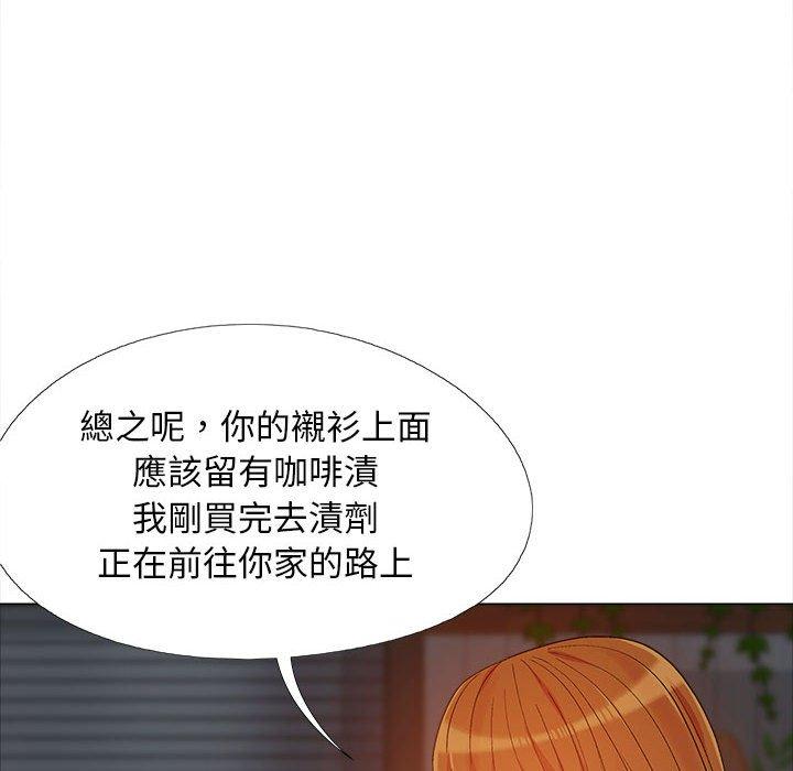 戀愛信仰 第 12 話 第103页