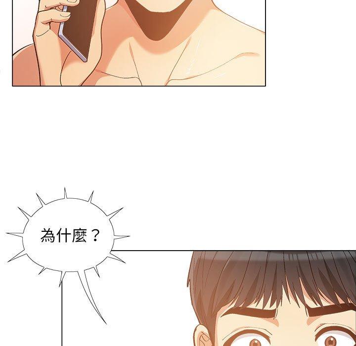 戀愛信仰 第 12 話 第106页