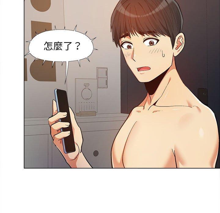 戀愛信仰 第 13 話 第5页