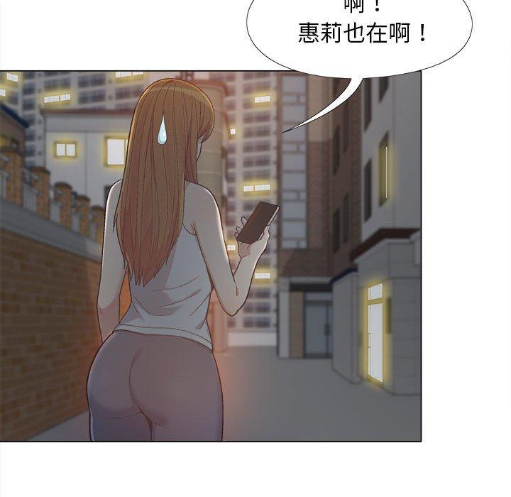 戀愛信仰 第 13 話 第9页