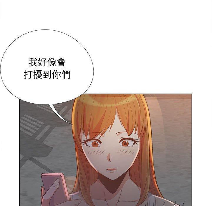 戀愛信仰 第 13 話 第13页