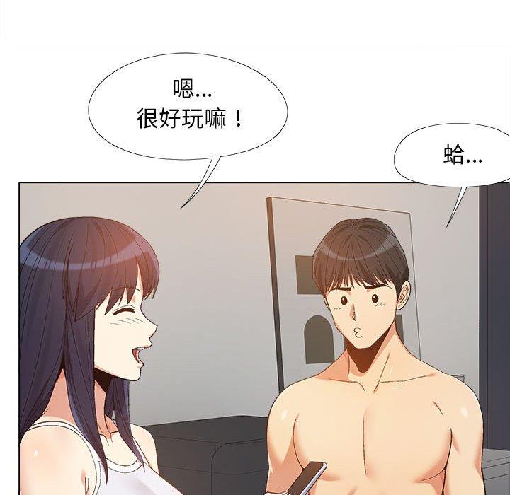 戀愛信仰 第 13 話 第16页