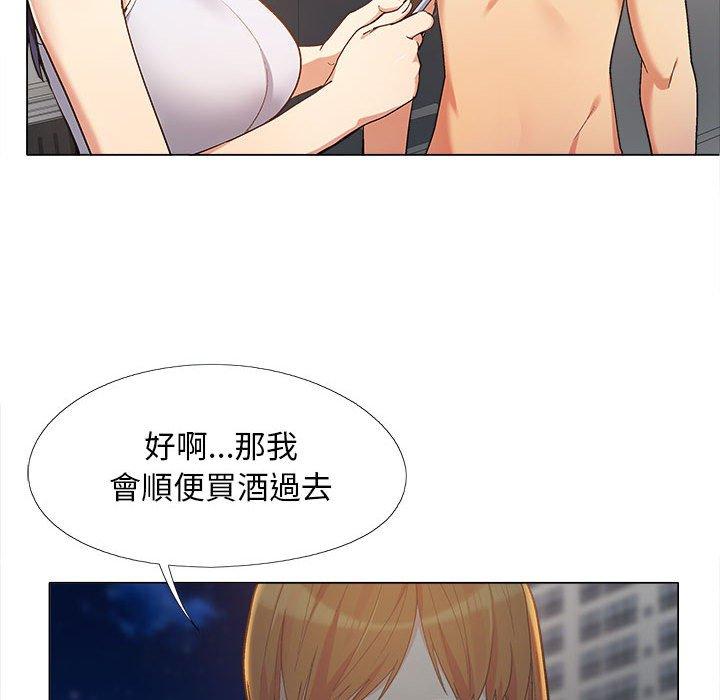 戀愛信仰 第 13 話 第17页