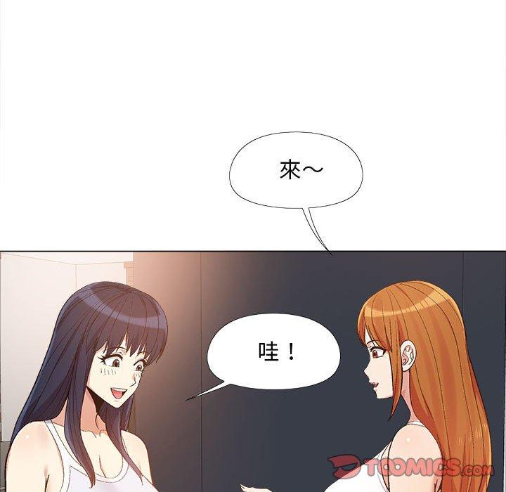 戀愛信仰 第 13 話 第20页