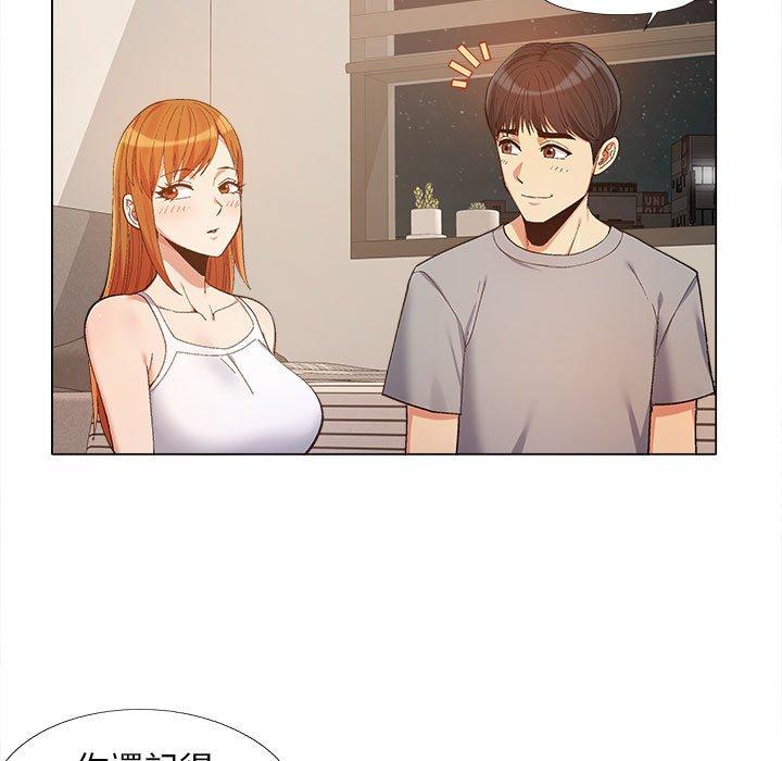 戀愛信仰 第 13 話 第40页