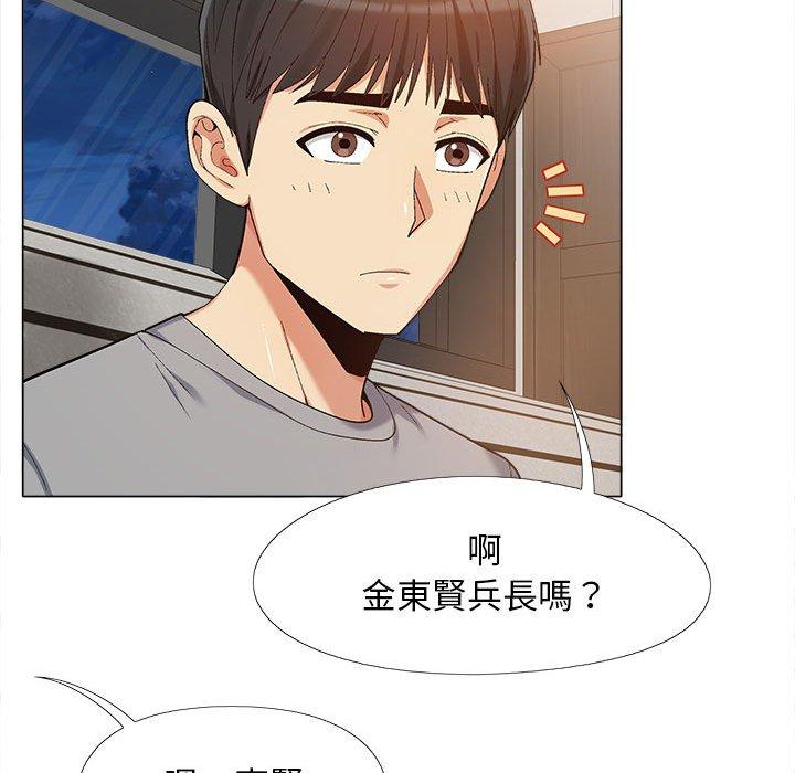 戀愛信仰 第 13 話 第43页