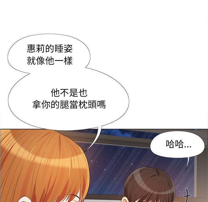 戀愛信仰 第 13 話 第45页