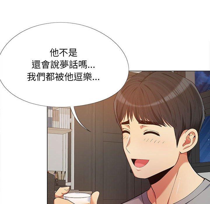 戀愛信仰 第 13 話 第47页