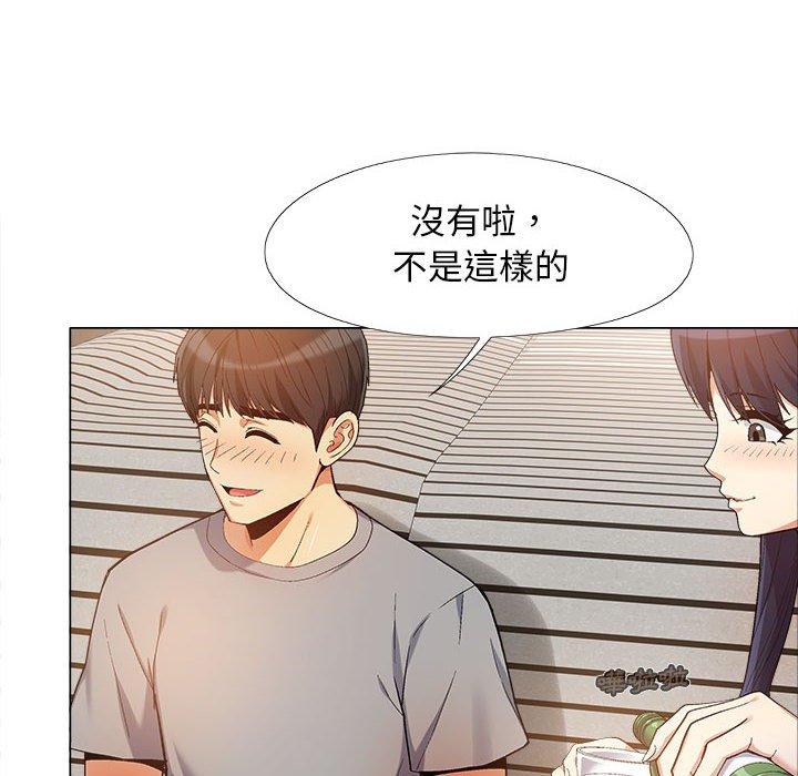 戀愛信仰 第 13 話 第29页