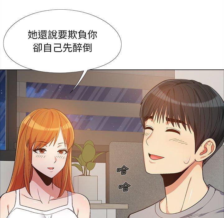 戀愛信仰 第 13 話 第36页