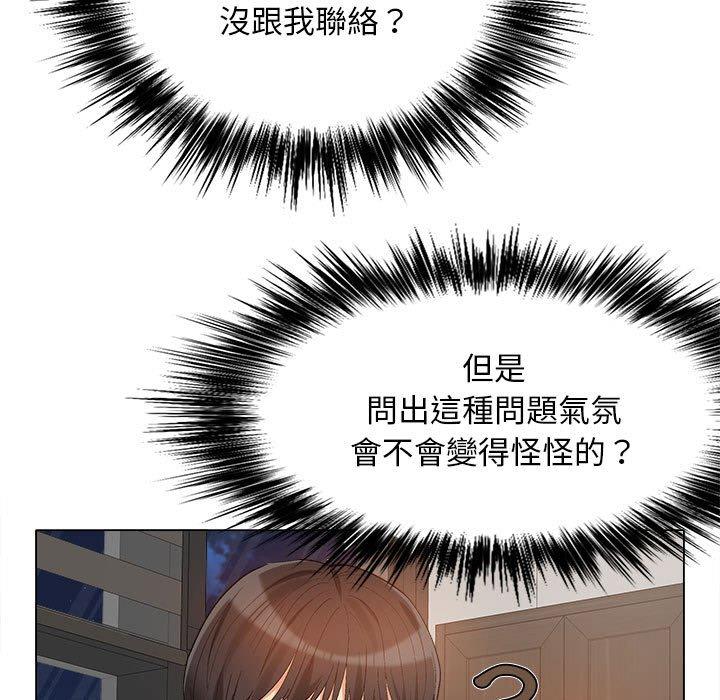 戀愛信仰 第 13 話 第59页