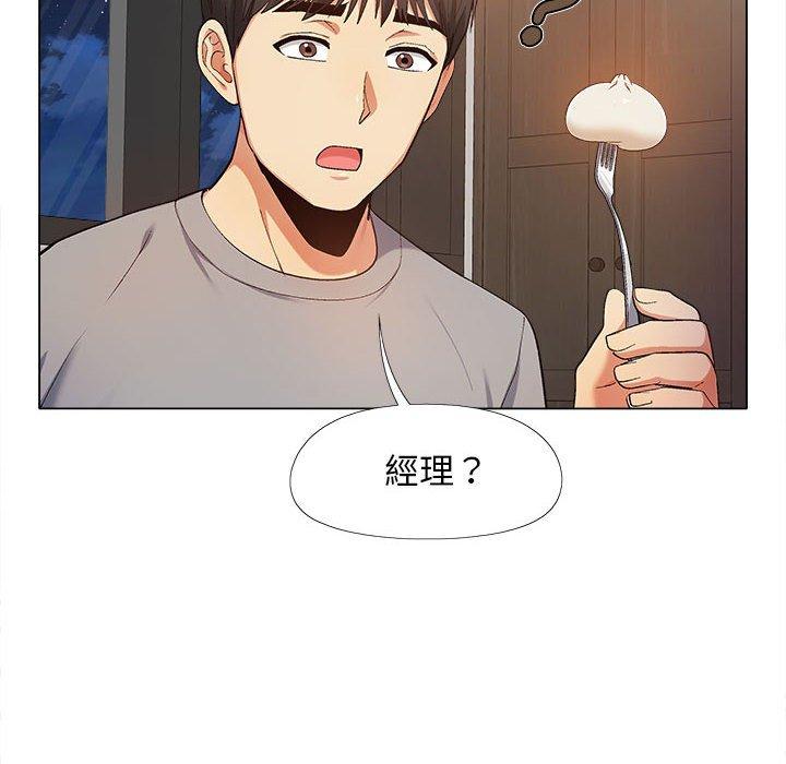 戀愛信仰 第 13 話 第60页