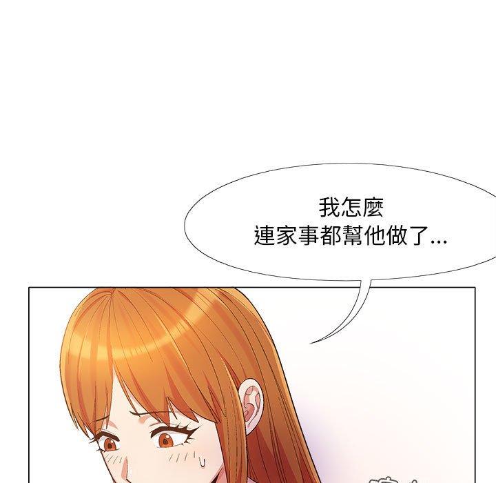 戀愛信仰 第 13 話 第86页