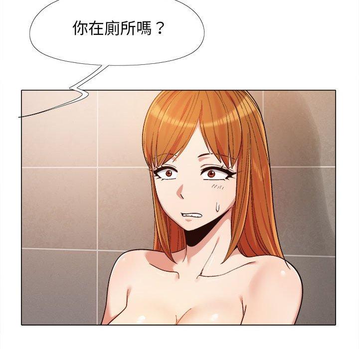 戀愛信仰 第 14 話 第15页