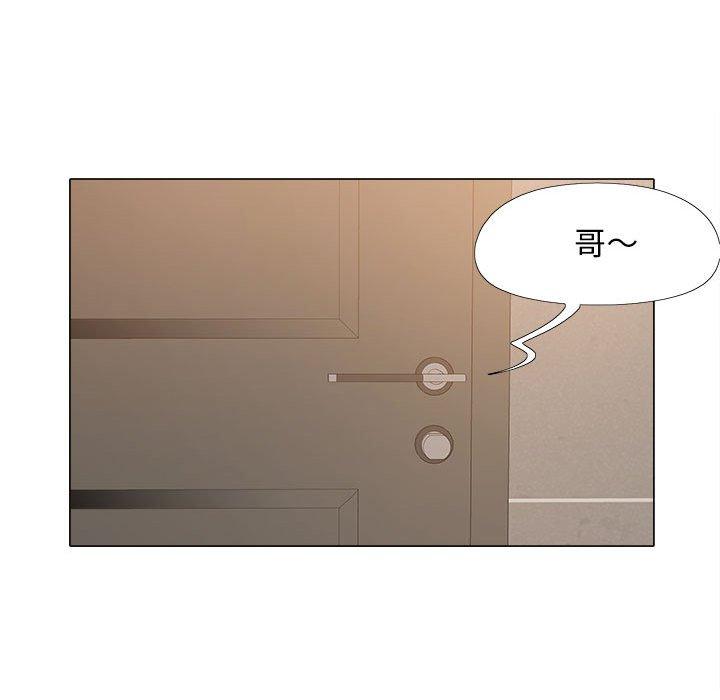 戀愛信仰 第 14 話 第9页