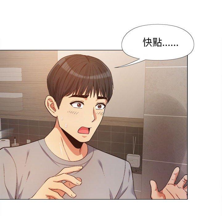 戀愛信仰 第 14 話 第21页