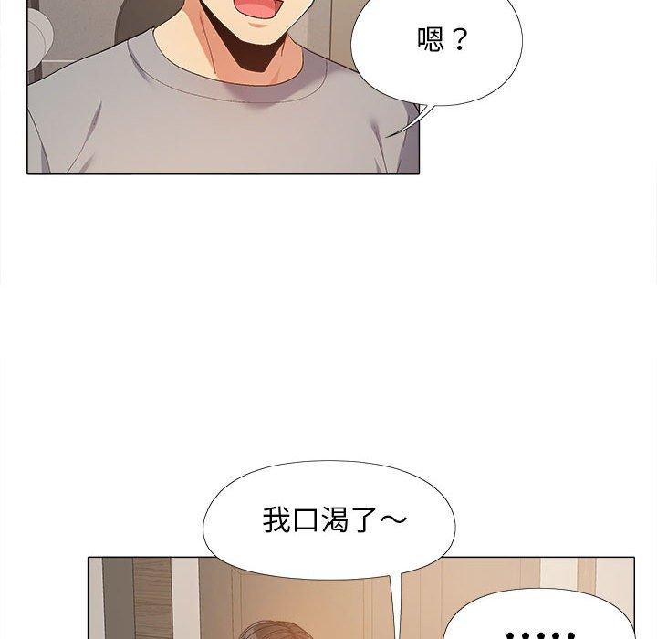 戀愛信仰 第 14 話 第35页