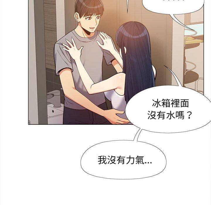 戀愛信仰 第 14 話 第36页