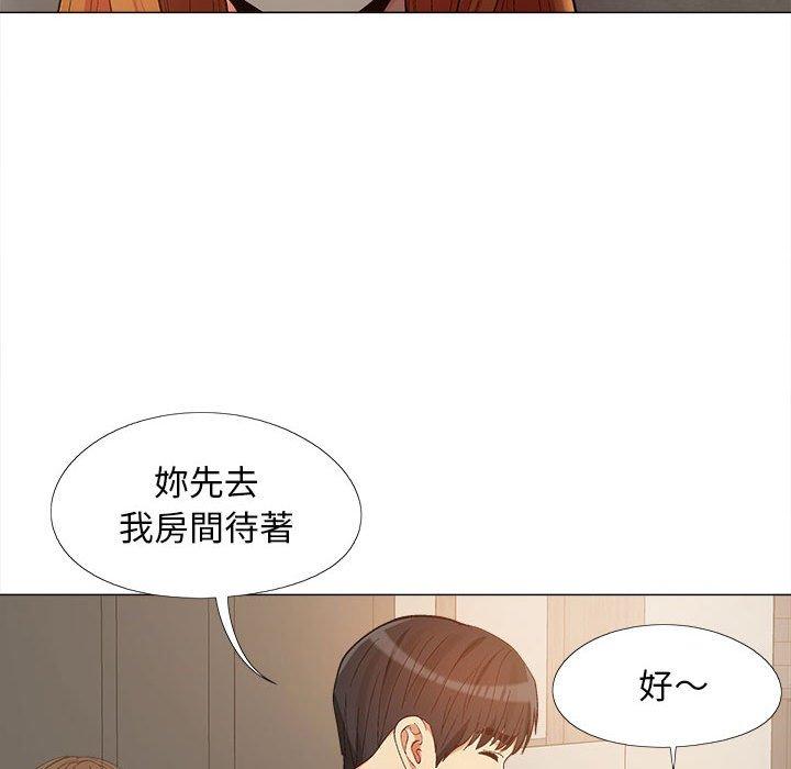 戀愛信仰 第 14 話 第39页