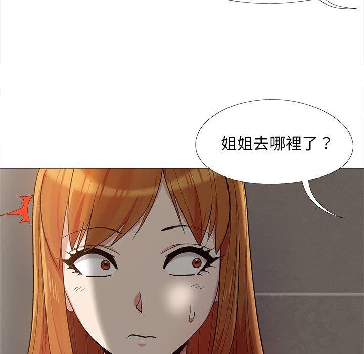 戀愛信仰 第 14 話 第38页