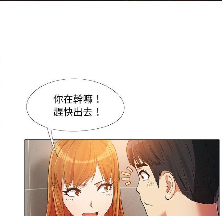 戀愛信仰 第 14 話 第48页