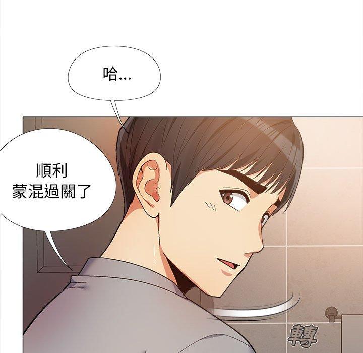 戀愛信仰 第 14 話 第44页
